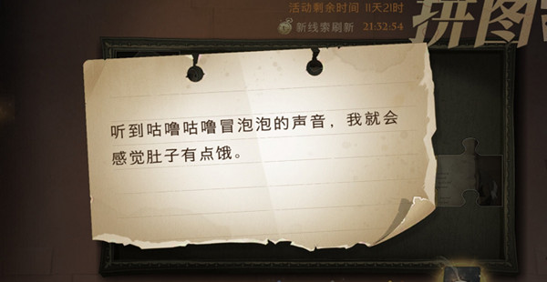 哈利波特魔法觉醒听到咕噜咕噜冒泡泡的声音位置攻略 9.24拼图寻宝位置详解
