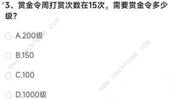 穿越火线体验服答案大全9月 2022年九月体验服问卷答题总汇图片3