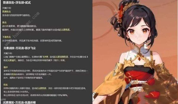 原神千织技能是什么 千织技能属性及突破材料详解图片3