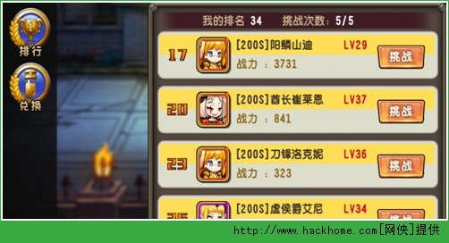 尸姐别过来排行介绍 世界BOSS、竞技场排行解析​