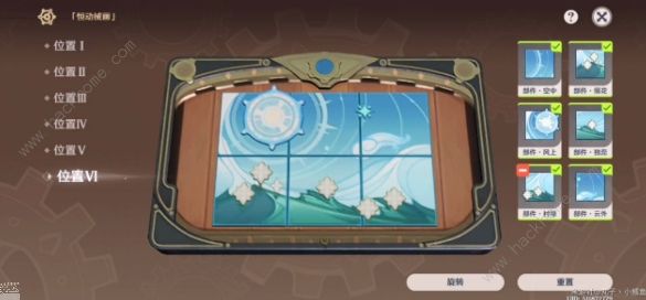 原神恒动械画终章攻略 恒动械画最后一关拼接教程图片17