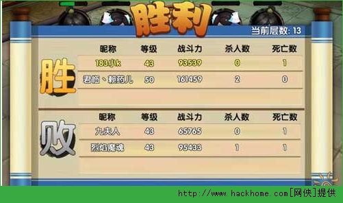 花千骨手游千层塔对阵攻略解析图片2