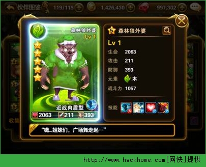有杀气童话永歌森林攻略 精英永歌森林三星技巧图片3