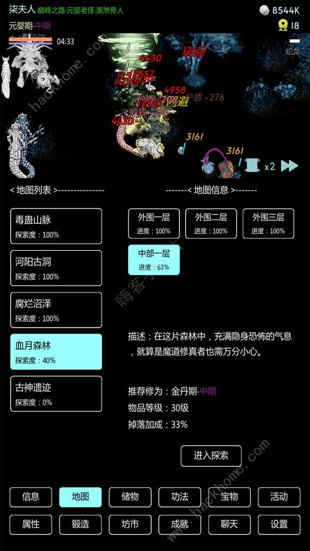 暗黑修真攻略大全 新手入门少走弯路​