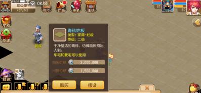 梦幻西游手游家具全部介绍 房屋家具价格一览图片30