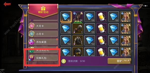 闪电战车礼包码大全2022 最新兑换码总汇图片3