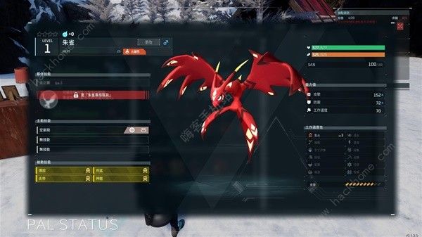 幻兽帕鲁特性遗传怎么弄 特性遗传机制解析图片6