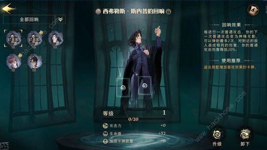 哈利波特魔法觉醒回响升级攻略 全回响图鉴及获取总汇图片2