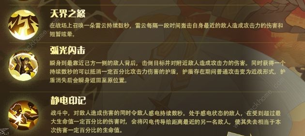 剑与远征扎普拉尔技能攻略 扎普拉尔技能属性加点及强度详解图片2