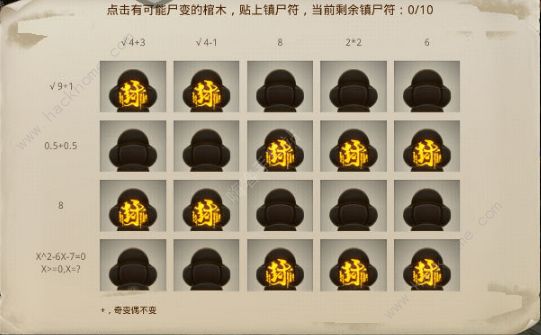问道手游4月1日天外之谜探案任务攻略 4月1日每周探案任务怎么做图片2