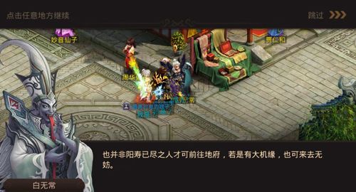问道手游百鬼夜行攻略 2021中元节百鬼夜行任务流程详解图片5