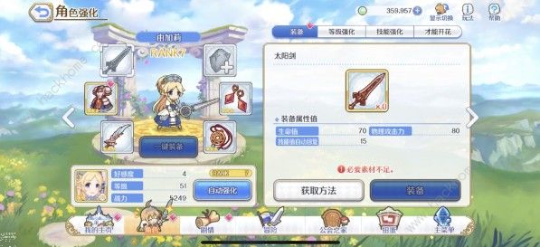 公主连结51级怎么过VH塔 51级过VH塔攻略图片2