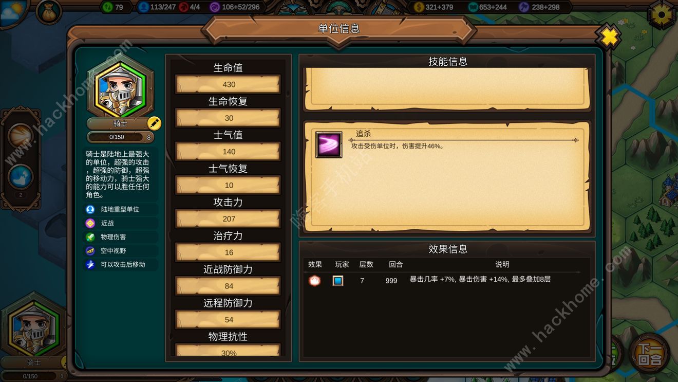 军团战棋英雄时代人族攻略 人族使用指南图片4