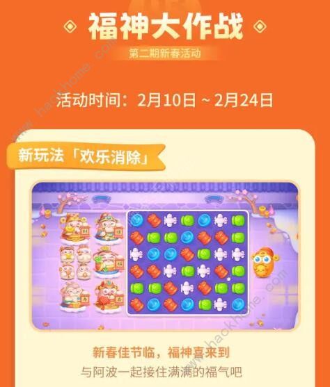保卫萝卜4福神大作战奖励有哪些 福神大作战奖励一览图片2