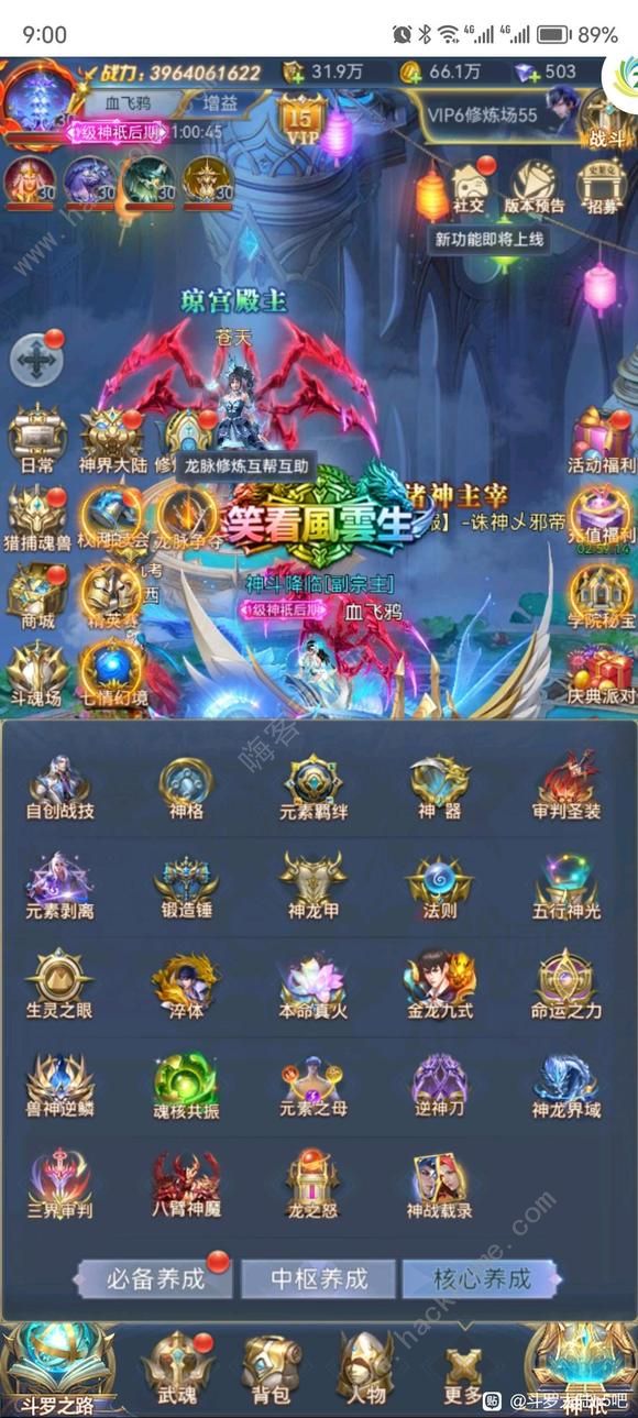 斗罗大陆h5星轮冰杖最强阵容攻略 星轮冰杖阵容怎么搭配