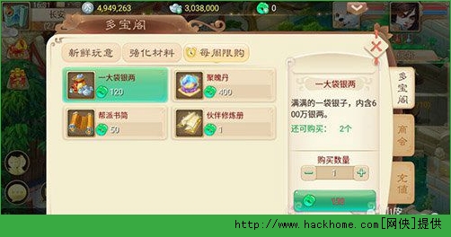 大话西游手游银两赚钱最新方法 那些不为人知的致富秘密图片2