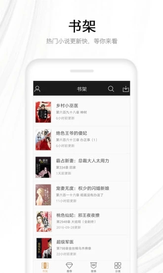 当书网手机版本官方小说app v1.0