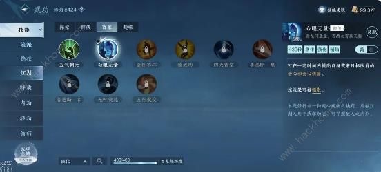 逆水寒手游武林风云四BOSS怎么打 武林风云四BOSS平民速通攻略图片2