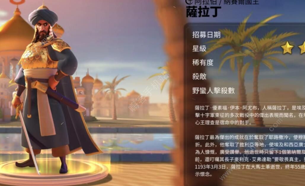 万国觉醒骑兵统帅推荐 骑兵统帅强度排名图片2