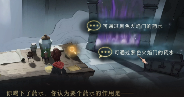 哈利波特魔法觉醒无名之书攻略大全 全关卡图文攻略图片14