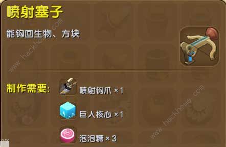 迷你世界先遣服0.29.0.2更新公告 萌眼星石巨人来袭图片14
