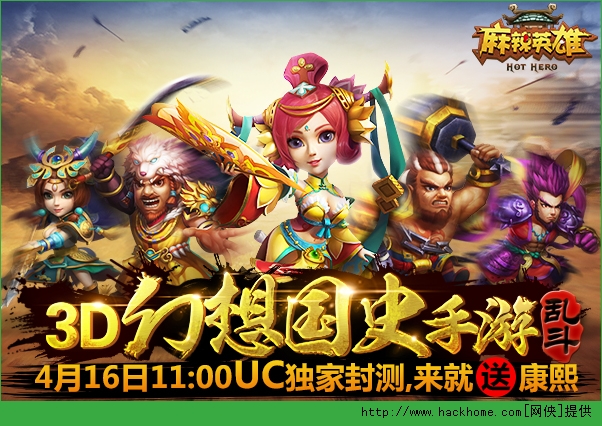麻辣英雄新手攻略 大神养成记