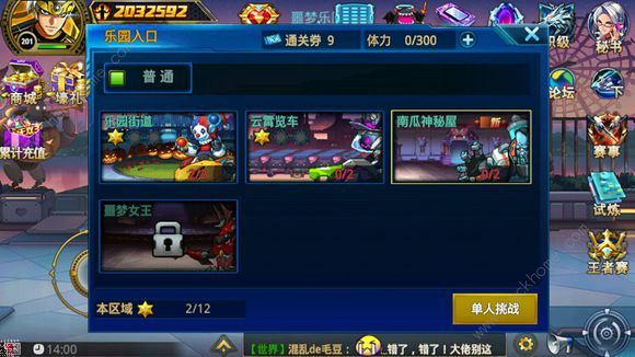 时空猎人11月21日更新公告 嘉年华庆典继续、收集魔法球兑换好礼图片2