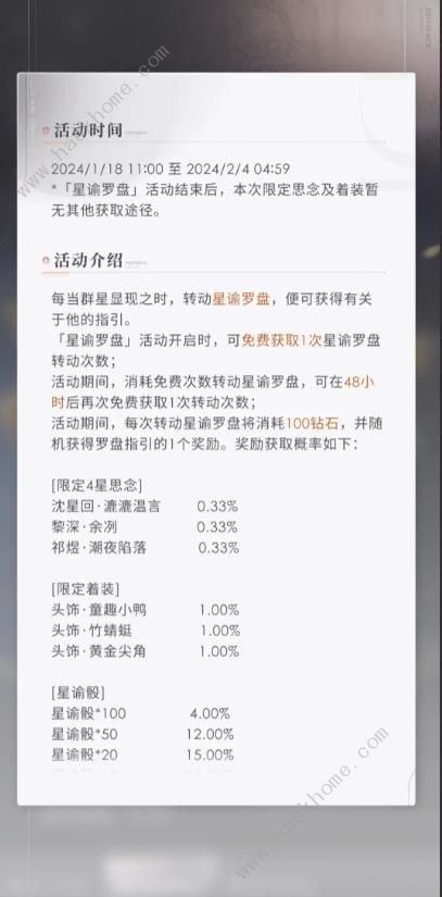 恋与深空氪金吗 资源获取及氪金技巧