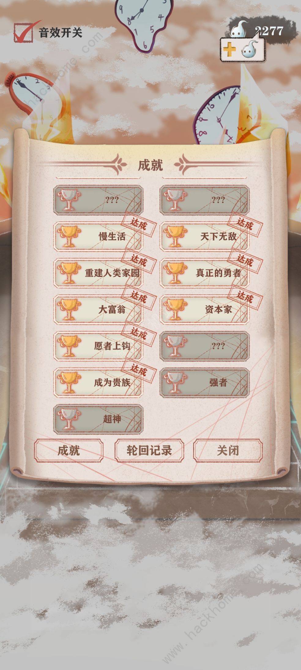 异世轮回录天赋大全 红色/橙色/紫色/蓝色/白色天赋属性一览图片3