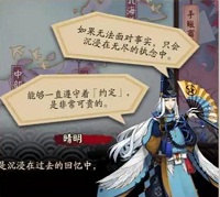 阴阳师樱花前线活动攻略 樱花前线活动玩法指南图片4
