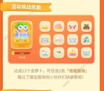保卫萝卜4福神大作战奖励有哪些 福神大作战奖励一览图片4