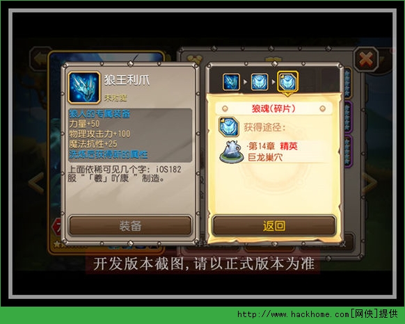刀塔传奇狼人觉醒任务攻略 狼人怎么觉醒图片5