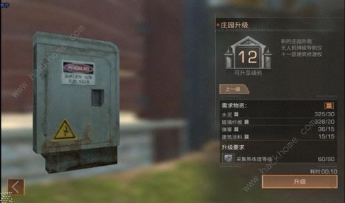 明日之后12级庄园有什么 12级庄园介绍​