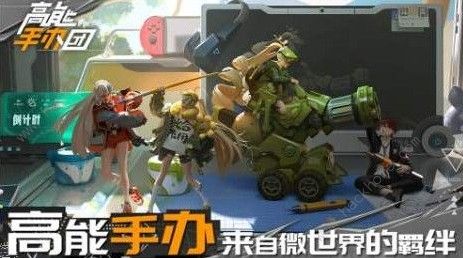 高能手办团平民用什么阵容比较好 平民阵容选择详解图片3