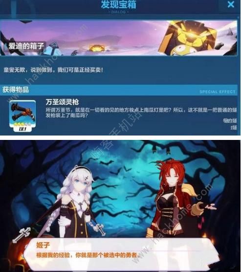 崩坏32018万圣节活动介绍 古堡森林全新万圣奇遇剧情图片4