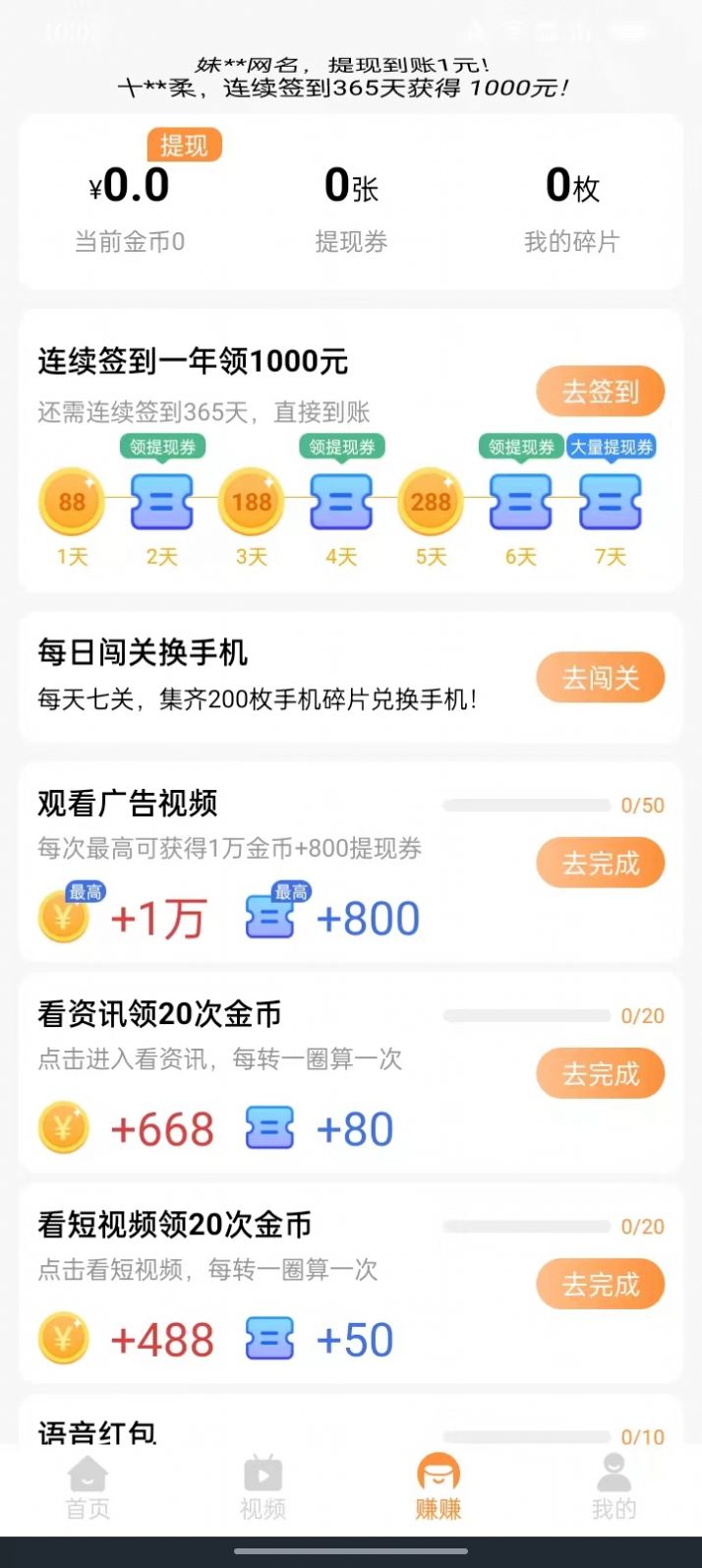 众乐看点转发app官方下载图片1