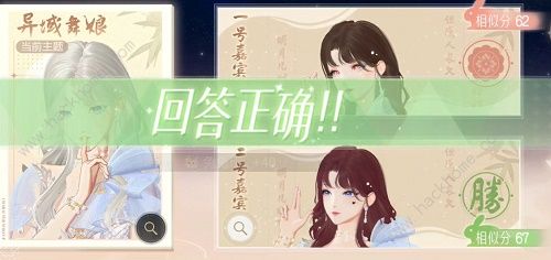 绝对演绎云鬓花黄攻略大全 云鬓花黄答题答案总汇图片9