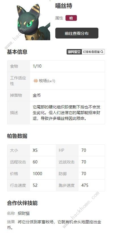 幻兽帕鲁能搬砖吗 高效搬砖挣钱攻略
