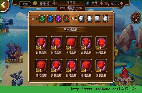 航海王启航晶石搭配 晶石作用搭配解析