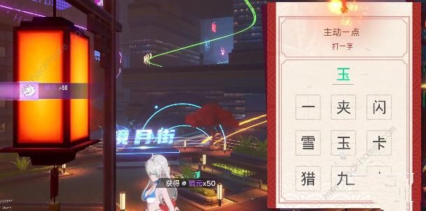 幻塔猜灯谜答案大全 全灯谜答题答案总汇图片3