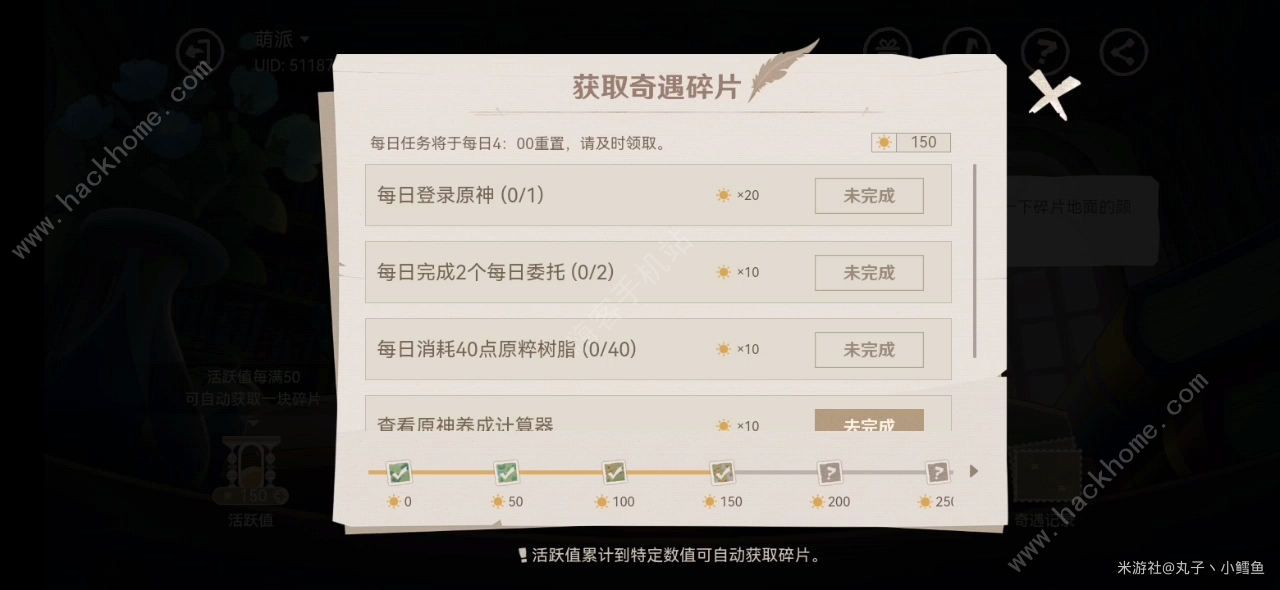 原神纸间奇旅第三天攻略 纸间奇旅第三天地图摆放剧情通关教程图片15