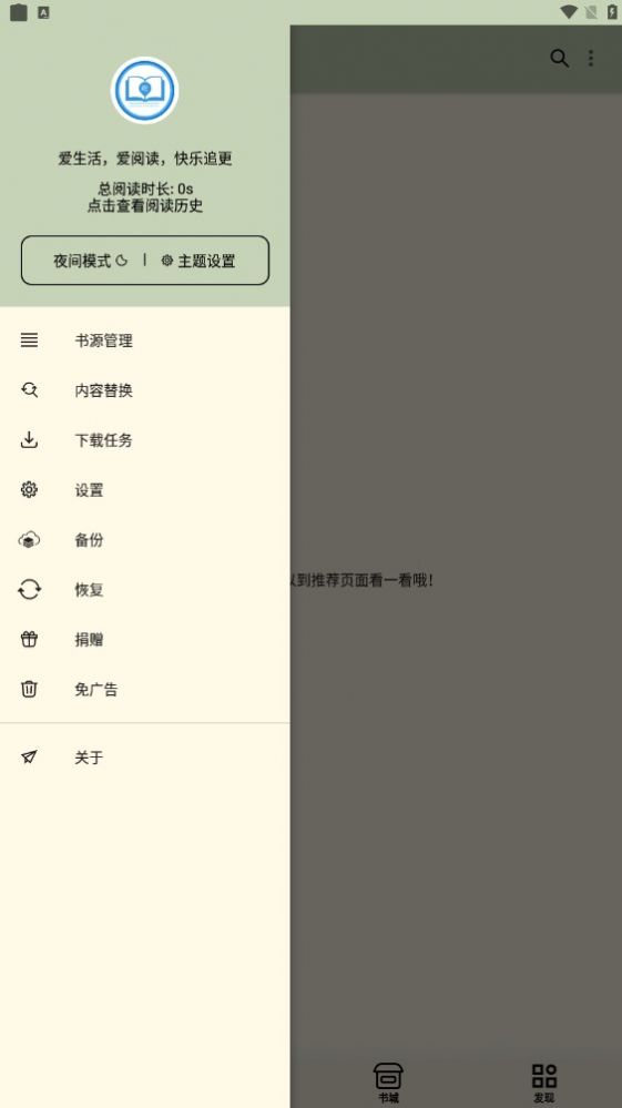 终点看书app手机版下载 v1.7.30