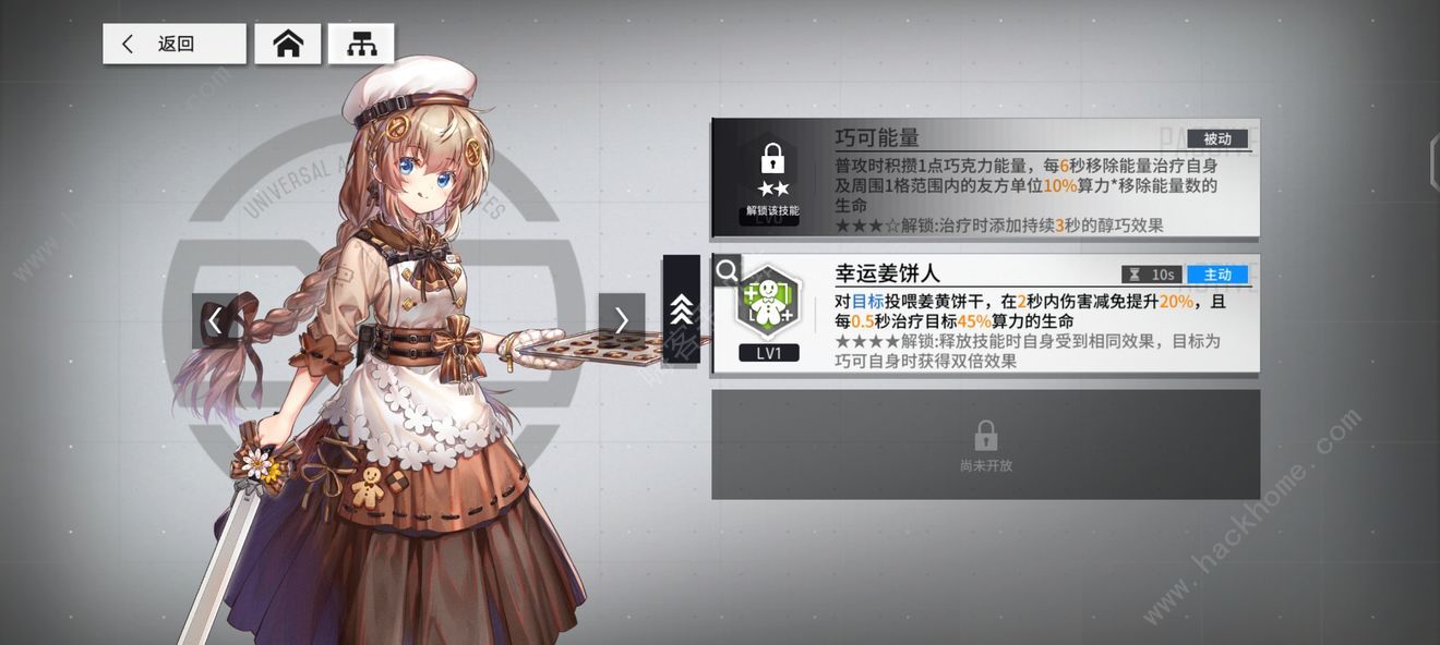 云图计划微氪角色攻略 微氪培养角色推荐图片2