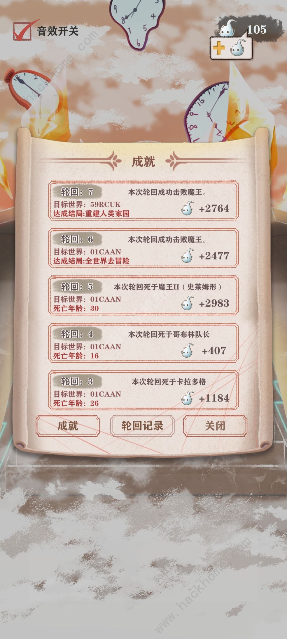 异世轮回录新手攻略 萌新快速通关技巧
