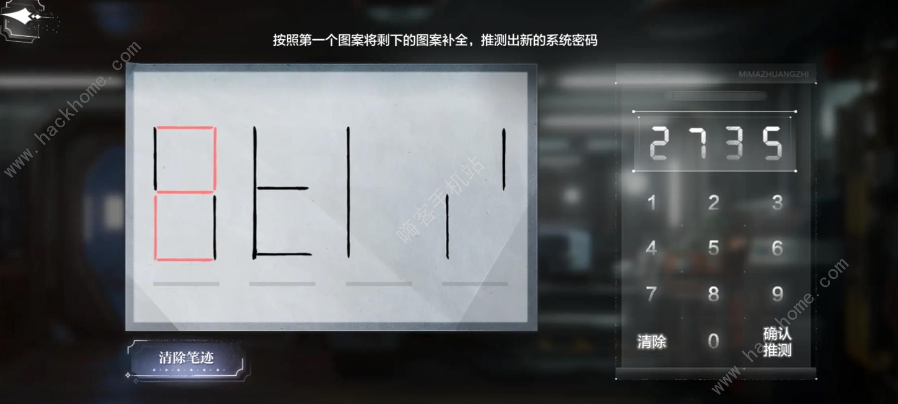 世界之外迷失空间机械之心攻略 机械之心密码是多少图片2