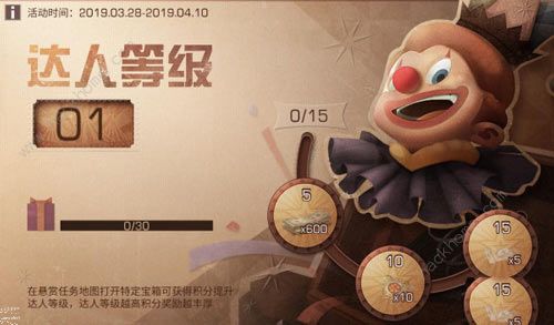 明日之后小丑时装怎么得 愚人节小丑时装获得方法​