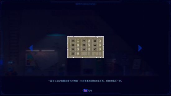 迷雾侦探第一章攻略大全 第一章图文通关攻略图片12