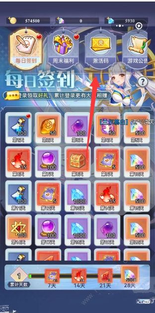 星座大冒险激活码有哪些 最新激活码及使用教程图片4