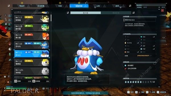 幻兽帕鲁工具帕鲁哪个好 工具伙伴帕鲁推荐图片8