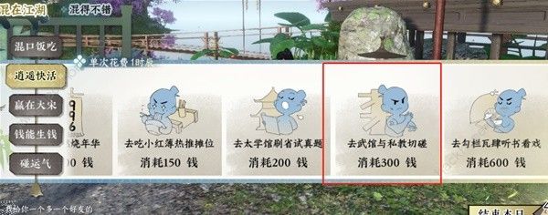 逆水寒手游混江湖话册本怎么得 混江湖话册本获取攻略图片14